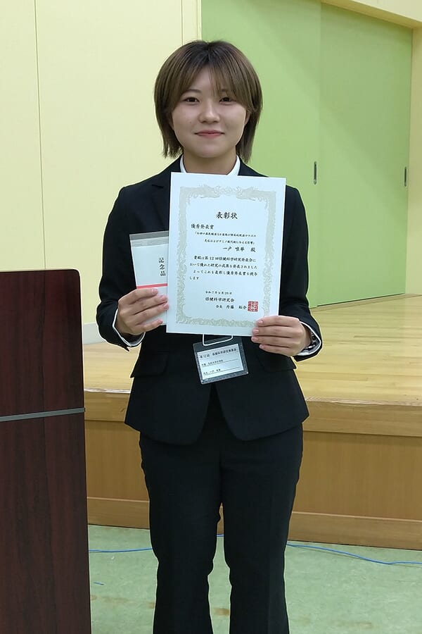 第12回保健科学研究発表会　優秀発表賞